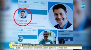 Love Scams: Foreigners Lie to Bulgarian Women on the Internet - 2023 - on SCARS ScamsNOW.com